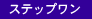 �X�e�b�v����
