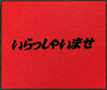 �����^���}�b�g